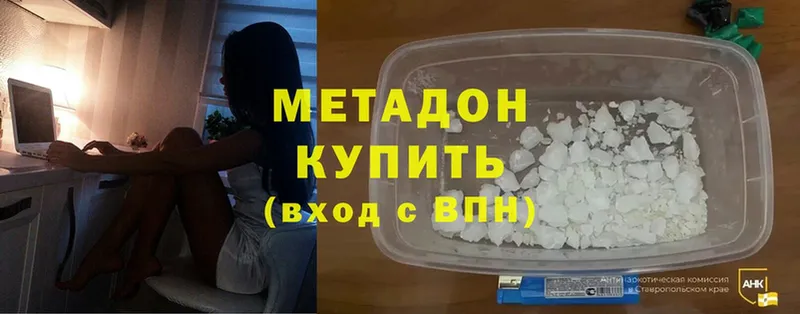 MEGA tor  Приволжск  Метадон methadone 